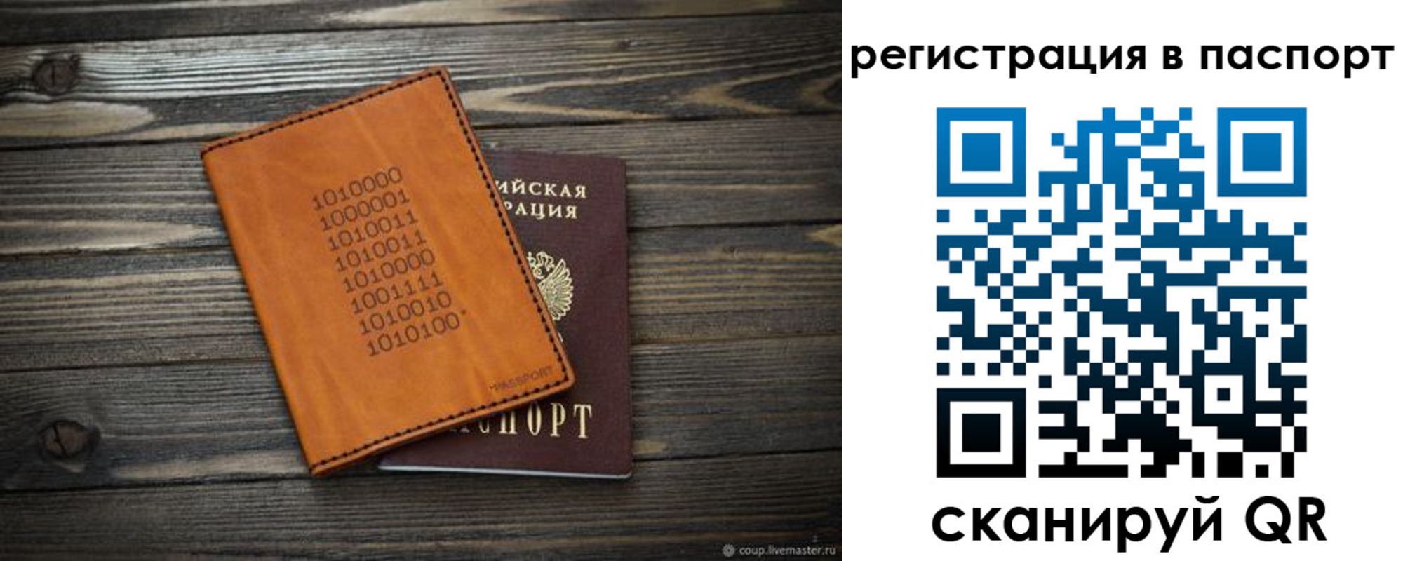 прописка для школы в Спасске-Дальнем