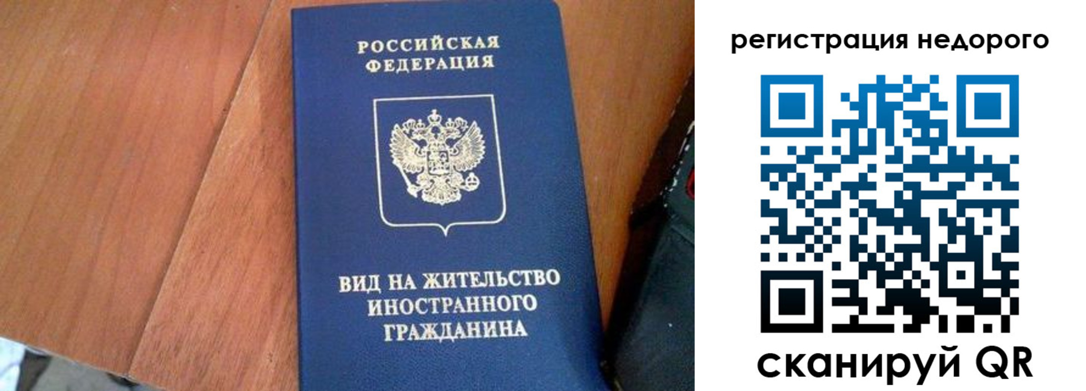 прописка 2025 в Спасске-Дальнем
