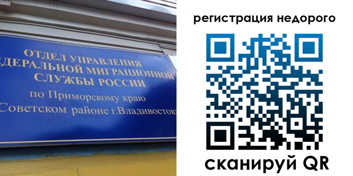прописка поиск в Спасске-Дальнем