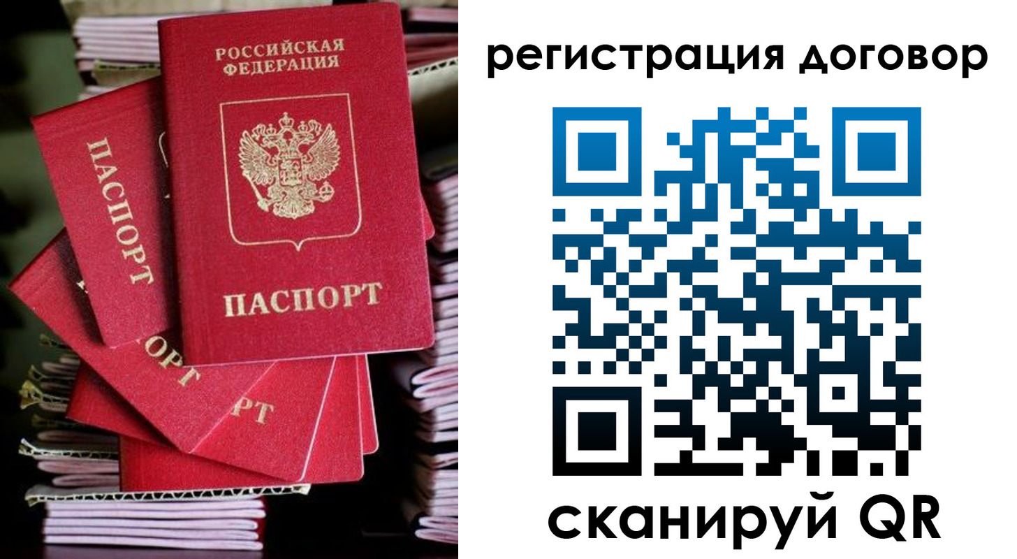 временная регистрация в Спасске-Дальнем