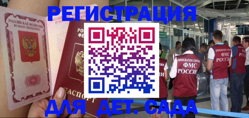 временная регистрация поиск в Спасске-Дальнем