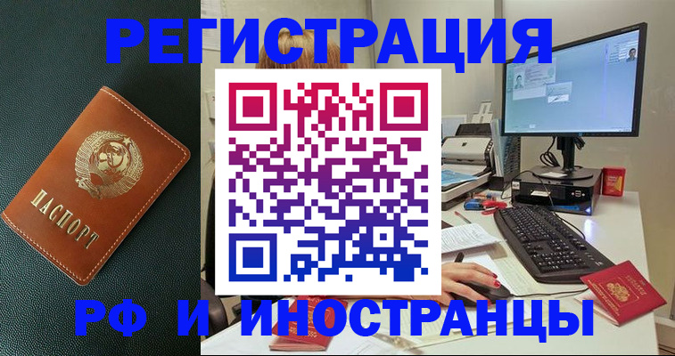 прописка для кредита в Спасске-Дальнем