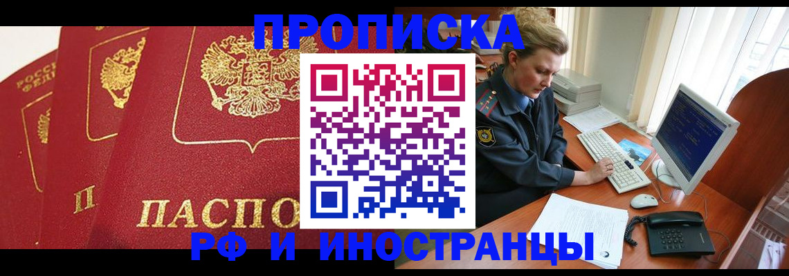 прописка для кредита в Спасске-Дальнем