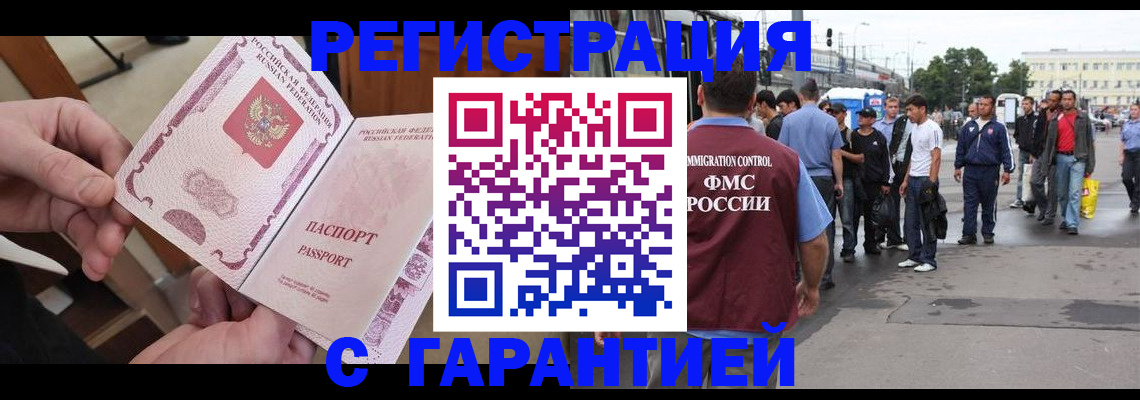 временная регистрация для всех в Спасске-Дальнем