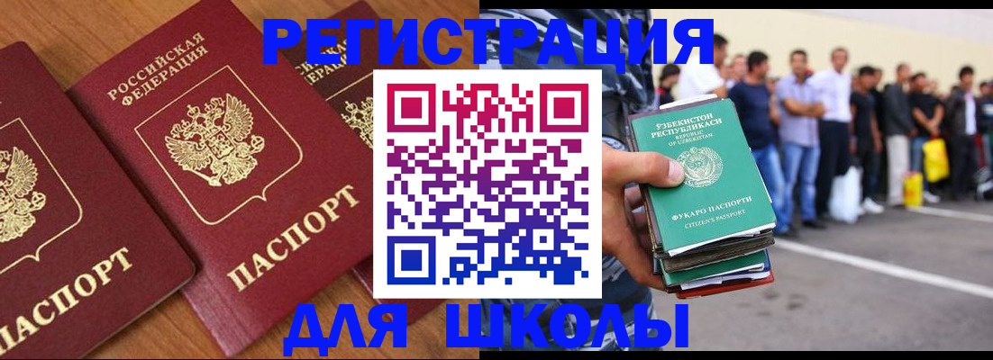 купить прописку в Спасске-Дальнем