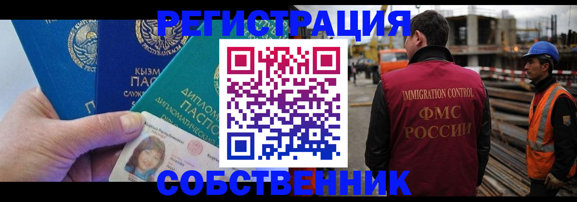 прописка для кредита в Спасске-Дальнем